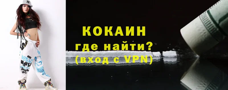 Cocaine VHQ  Исилькуль 