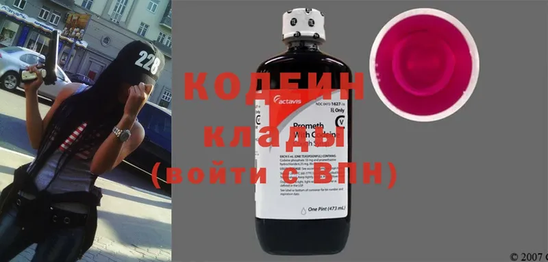 что такое   Исилькуль  Codein Purple Drank 