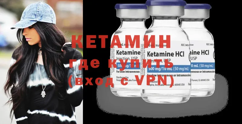 где можно купить наркотик  МЕГА зеркало  Кетамин VHQ  Исилькуль 